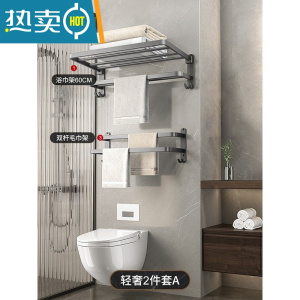 敬平枪灰色毛巾架免打孔太空铝轻奢风浴室置物架卫生间厕所浴巾架壁挂 轻奢二件套A