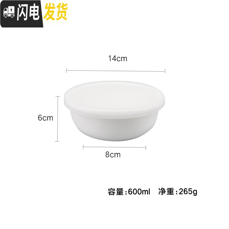 三维工匠珐琅 日式风保鲜盒 加厚搪瓷便当盒密封盒厨房冰箱收纳盒 600碗形