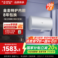 A.O.史密斯佳尼特60升电热水器 金圭内胆包8年 双棒分离速热 免更换镁棒 CTE-60JC1