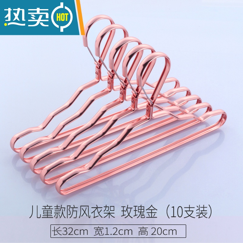 敬平防风儿童衣架小衣架防滑婴儿宝宝中童大童中号小号服装店小孩衣挂