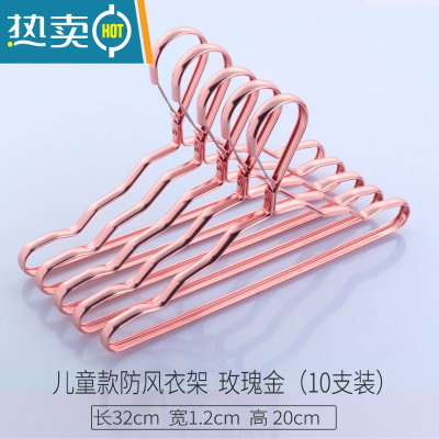 敬平防风儿童衣架小衣架防滑婴儿宝宝中童大童中号小号服装店小孩衣挂