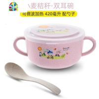 创意小麦秸秆儿童防摔隔热卡通可爱宝宝婴幼儿辅食餐具小号 FENGHOU 儿童双耳碗送勺-北欧粉