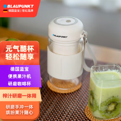 BLAUPUNKT德国蓝宝 便携随行榨汁研磨机 家用迷你果汁杯 BP-YMB19 白色 便携式果汁机