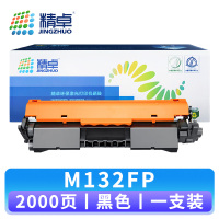 精卓 硒鼓M132FP 支