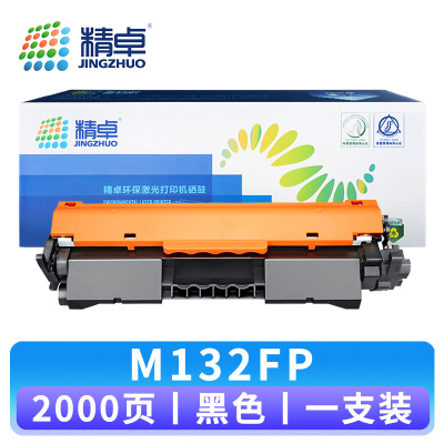 精卓 硒鼓M132FP 支