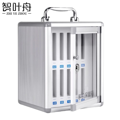 智叶舟手机保管箱12位210*190*275mm个