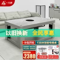 一均新款取暖桌电暖桌A41T玉石灰138*80CM岩板电陶炉四柱发热升降茶几电暖炉家用多功能烤火桌电烤桌茶几