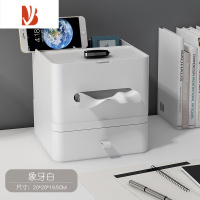 三维工匠家用纸巾盒餐巾纸盒茶几双层抽纸盒网红卧室北欧ins塑料卫生纸盒 抽屉+纸巾盒[珍珠白]