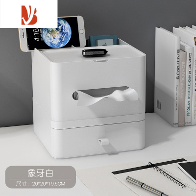 三维工匠家用纸巾盒餐巾纸盒茶几双层抽纸盒网红卧室北欧ins塑料卫生纸盒 抽屉+纸巾盒[珍珠白]
