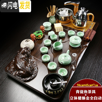 三维工匠功夫茶具套装家用简约全自动茶壶茶道茶杯电热炉茶台实木茶盘 金色全自动青瓷鱼立体貔貅套装