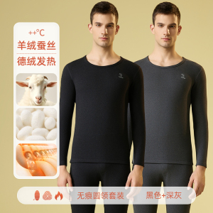 7A抗菌啄木鸟德绒保暖内衣男士套装加绒加厚冬季发热打底秋衣秋裤