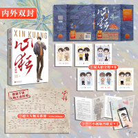 音像心狂 大结局 特签初禾