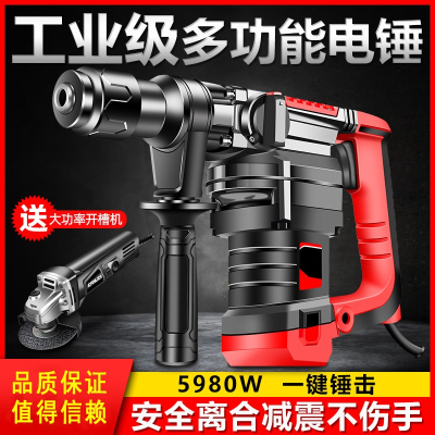  定制重型电锤电镐两用冲击钻家用多功能大功率古达混凝土工业电钻电动工具