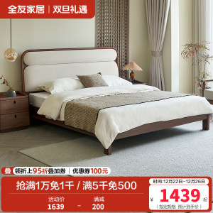全友家居新中式多功能布艺软包双人床1.8米2米主卧室实木高脚床