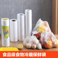 [补贴10%]保鲜袋食品袋冰箱手撕袋加厚家用商品密封连卷收纳真空纹路新鲜