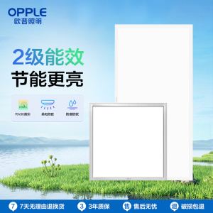 欧普照明集成吊顶厨房卫生间照明平板灯Ra90显指防蚊虫防潮防锈二级能效节能更亮