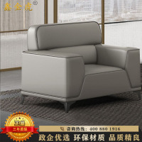 鑫金虎 办公单人位皮沙发商务办公会客接待区沙发1210*900*870mm