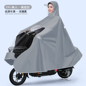 [补贴10%]雨衣电动车女新款加大双人全身长款防暴雨摩托电瓶车专用高级雨披
