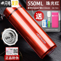 三维工匠不锈钢保温杯商务便携男女士泡茶杯时尚学生水杯车载杯子 550红色XN-7602带滤网送杯套杯刷除垢剂