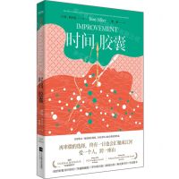 [N]时间胶囊-9787559400727