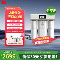 [苏宁官旗]3M厨下式家用直饮净水器R8-39G 400加仑纯水机 RO反渗透膜 1:1废水比
