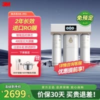[苏宁官旗]3M厨下式家用直饮净水器R8-39G 400加仑纯水机 RO反渗透膜 1:1废水比