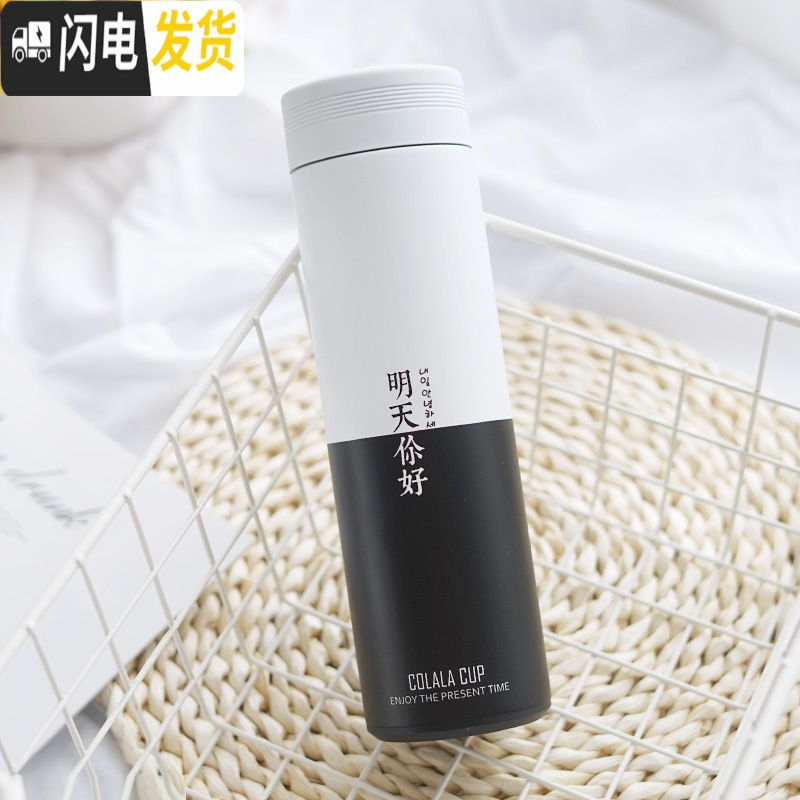 三维工匠大容量保温杯男士学生便携水杯壶潮流女清新文艺个性简约网红杯子 明天你好500/黑白