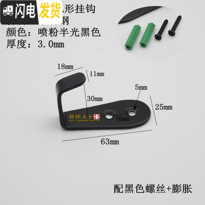 三维工匠不锈钢挂钩单钩厨房浴室卫生间壁挂单个毛巾挂勾加厚衣帽钩挂衣钩 黑色七大3(3个装)配