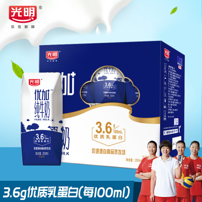 5月新货光明优加纯牛奶200ml*12盒钻石装整箱纯奶学生奶营养早餐奶