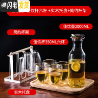 三维工匠玻璃冷水壶套装可高温家用大容量水壶欧式创意水杯防爆 佳饮壶2000+佳饮杯350六杯+实木托盘+简凉水壶