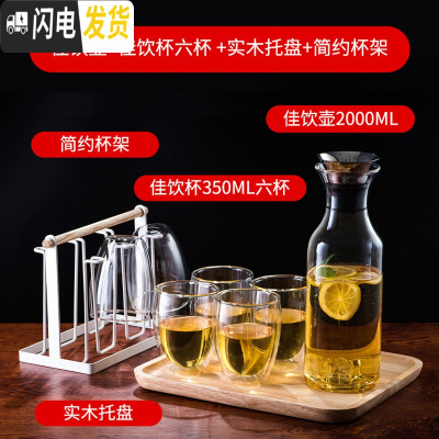 三维工匠玻璃冷水壶套装可高温家用大容量水壶欧式创意水杯防爆 佳饮壶2000+佳饮杯350六杯+实木托盘+简凉水壶
