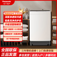松下10公斤全自动家用1级能效波轮洗衣机除螨洗抗菌波轮盘T2F1