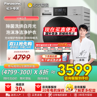 松下官方旗舰店滚筒洗衣机家用全自动10kg洗烘一体除菌除螨NDVAC