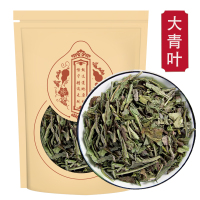 大青叶500g克无硫大青叶新鲜板蓝根叶子正品泡茶水