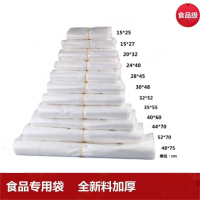 丛信哲 食品袋 30*48cm/50个