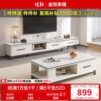 全友家居茶几电视柜组合简约现代客厅石材/岩板台面实木架可伸缩成套家具