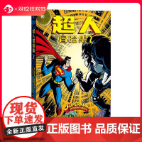 后浪正版 超人冒险集2 正义战胜经典叙事 冒险科幻 青少年成人DC超英漫画 后浪漫图像小说