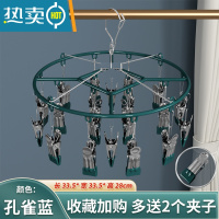 敬平不锈钢晒袜子器防风晾衣架多夹子家用挂衣多功能内衣裤夹袜子架 加粗加厚圆形20夹?送2个夹子?[孔雀蓝] 1衣夹