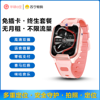 [免插卡0月租无限流量]华硕a豆儿童智能电话手表A8微信视频通话微聊支付拍照多重定位禁用无游戏小初高学生礼物 粉色