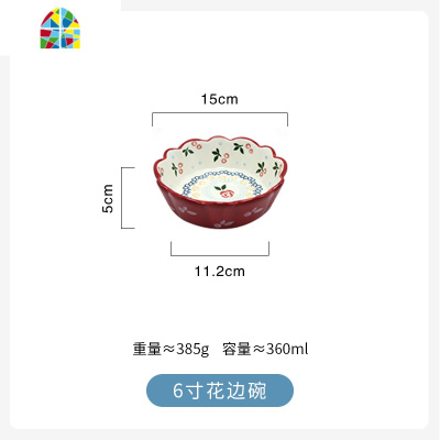 可爱樱桃陶瓷碗米饭碗水果甜品烤碗创意复古汤碗花边碗零食碗 FENGHOU 6寸花边碗四只装(赠4叉)