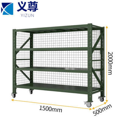 义尊 移动置物架 SG15 组