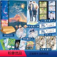 [正版]赠天宇图书专享赠品 全套2册 阿也1+2 引路星 我喜欢你的信息素 青春校园爱情ABO言情纯爱小说实体书籍 名