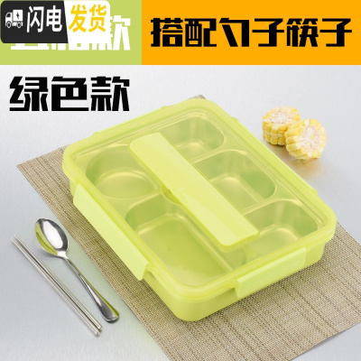 三维工匠304不锈钢保温饭盒便当盒学生带盖韩国简约分格快餐盒食堂快餐盘 透明绿5格+餐具