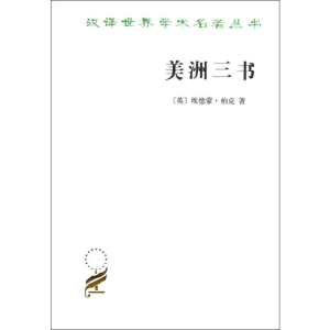 [M]美洲三书-9787100093989