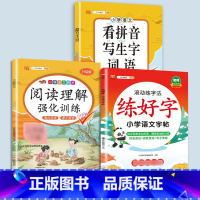 语文字帖 +阅读理解+看拼音写生字词语 三年级下 [正版]衡水体英语字帖练字一年级二年级三四五六上册下册小学生笔画笔顺练