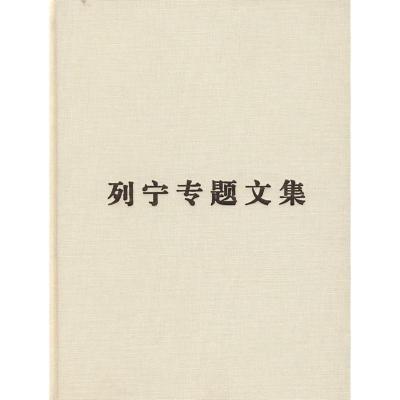 正版新书]论无产阶级政党/列宁专题文集编译局9787010078892