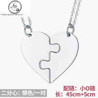 定制刻字情侣项链一对爱心拼图锁骨链闺蜜吊坠女四人款学生配饰品 JiMi
