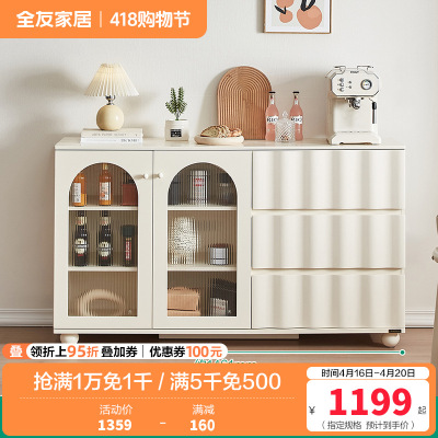 全友家居奶油风多功能餐边柜小户型餐厅收纳置物实木脚备餐柜