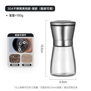[补贴10%]胡椒研磨器手动花椒粒海盐研磨瓶黑白胡椒粉磨粉神器家用调料瓶