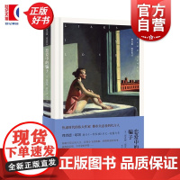 恋爱中的骗子 理查德耶茨作品上海译文出版社外国文学短篇小说集失败人生婚姻困境亲情疏离梦想难及 另著十一种孤独/革命之路